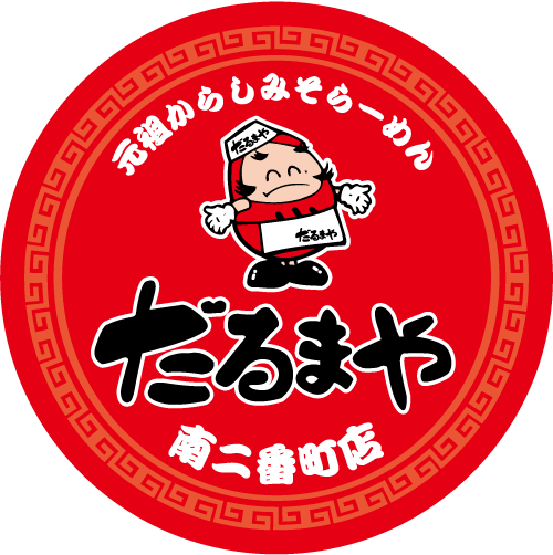 だるまや 南二番町店 ロゴ